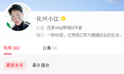 自媒体化州小江怎样了，火了，找的女朋友也贼漂亮！