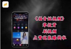 福音短视频安全吗？劝大家千万别在做了，验证不安全的！