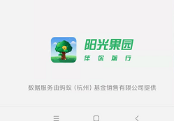 阳光果园赚钱靠谱吗?又一个诱导入金的资金盘，揭秘骗子手法！