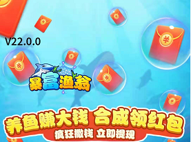 暴富渔翁赚钱是真的吗？揭秘平台提现规则！