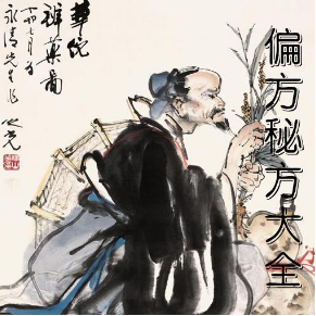 扁桃体发炎明间土方法，我家人从小就帮我这么点！