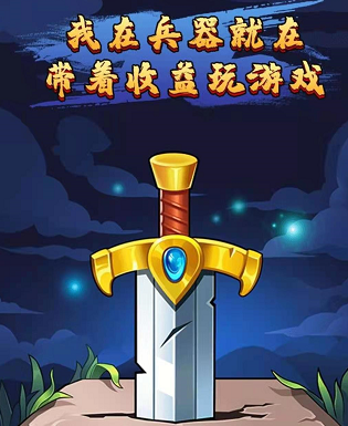 天降神兵赚钱是真的吗？揭秘游戏不可告人的秘密！