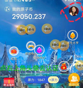 原子币是骗局吗？原子币合法吗？