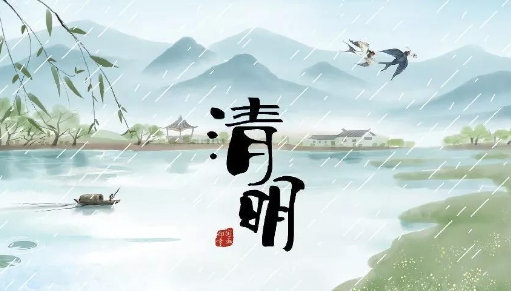 清明节回老家了！