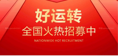 好运转是什么？骗局吗？惊天内幕曝光！