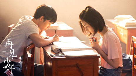 再见少年会上映吗？投资了能回本吗？靠不靠谱？