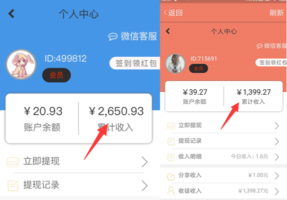 海豚网是骗局吗？两个手机转发文章稳定的平台,已提4000元