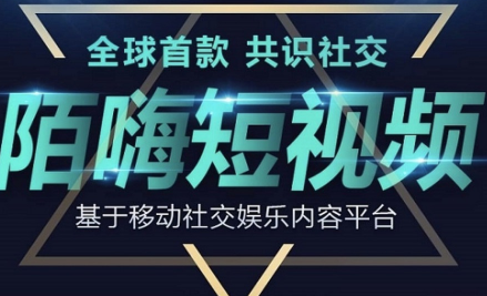 陌嗨短视频怎么样？陌嗨短视频怎么玩~~