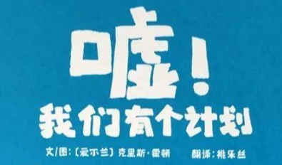 熊客集团630计划真的能赚钱吗？想挣钱还是要靠自己努力才行！