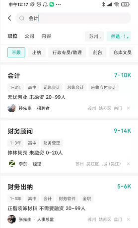 准备去考会计上岗证了，规划一下未来的职业~~