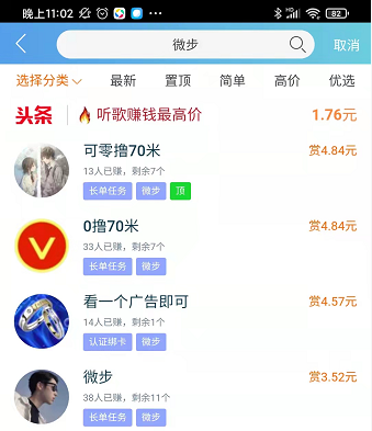 微步短视频靠谱吗？爆光内部信息，大家千万不要在做了？