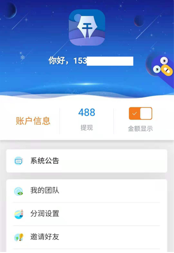 天天任务平台靠谱吗， 京东一分购单价17.5元，进来就拿一线代理