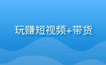 做电商运营好还是短视频运营好？看看我是如何分析这两大行业的