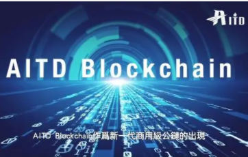 aitd数字货币是真的吗？揭秘aitd真正目的，大家千万不要在玩了