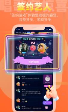 织音唱歌可以赚钱可靠吗？织音唱歌一天赚多少？
