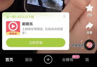 刷刷乐赚钱是真的吗？刷刷乐45元能提现吗？