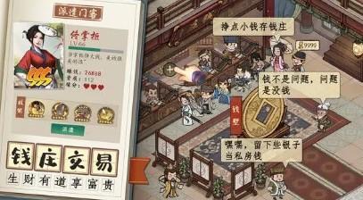 中华大掌柜好玩吗？中华大掌柜靠谱吗？
