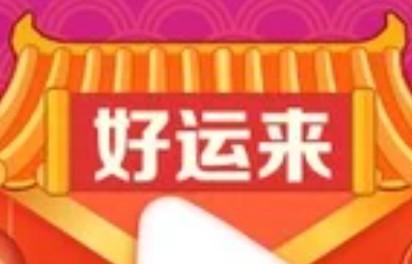 好运来刷视频赚钱是真的吗？套路满满，揭秘平台内幕！