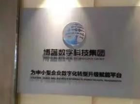 博蓝共享赚钱是真的吗？博蓝共享是一个什么样的平台？