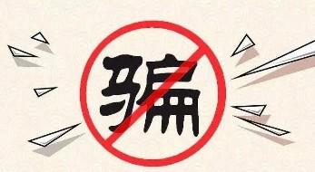 一天赚2000加微信（别在上当了，烦事动动脑子吧）
