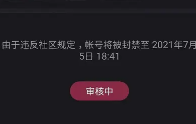 一个快手粉丝17万的主播被封，我认为是活该