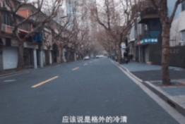 上海的疫情让我看到了什么叫做人间的沧桑。