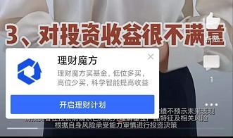 理财魔方课靠谱吗？理财魔方课真的值得学习吗？