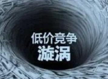 行业内卷就是一个趋势