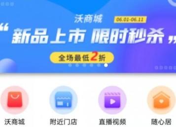 沃盼APP赚钱是真的吗？沃盼APP值得做吗