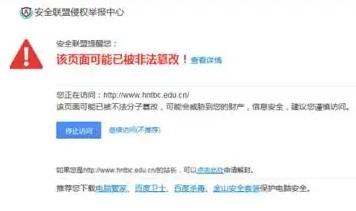 网站拦截被取消了