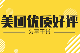 兼职写好评15元一条软件是真的吗，大众点评兼职写好评15元一条