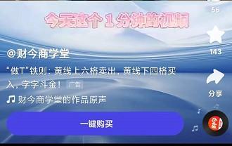 财今商学堂买股培训是骗局吗？财今商学堂是正规的吗？