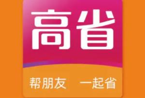 高省app是骗局有被骗的吗？黑粉不要到处乱黑了！