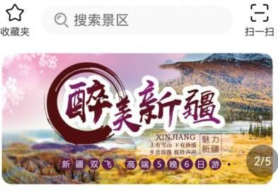 蚁丛旅游属于诈骗吗？只要不投资永远诈骗不了你！
