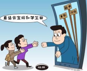 关注公众号一单一结兼职是骗局吗？曝光骗子的圈套！