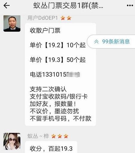 蚁丛旅游看广告赚钱是真的吗？让我来说一点实在话