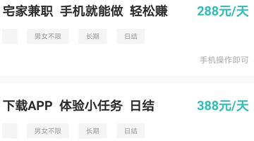 微信兼职100一小时是真的吗，揭秘微信兼职骗局，大家千万别在做了！