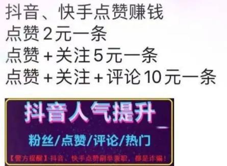 抖音关注赚钱一单一结是真的吗，抖音关注赚钱软件