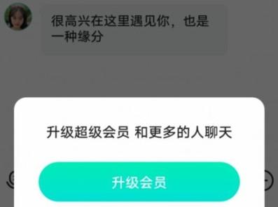 麦池交友软件是真的吗？麦池交友app要收费吗