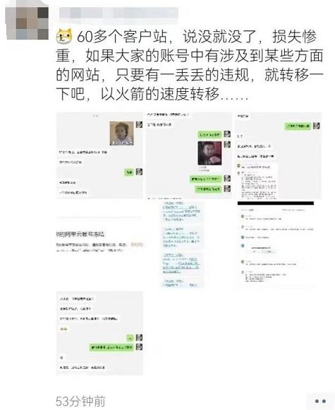 出大事了，做采集站都出事了！