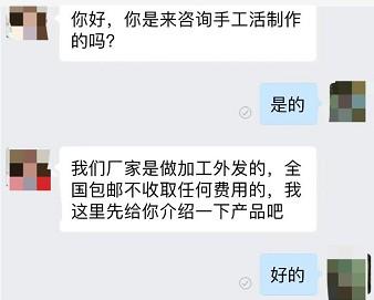 无押金手工加工活可靠吗？揭秘网络上手工活骗局！