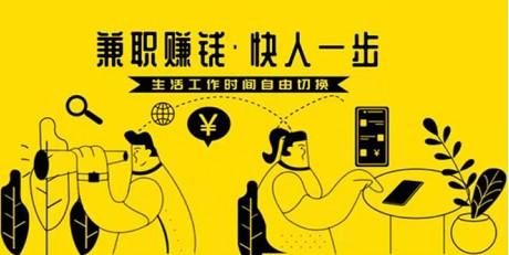 十大赚钱最快的app（10个挣钱快又靠谱的软件你慢慢品）