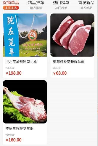 哇塞羊好多项目可靠吗，哇塞羊好多是传销吗
