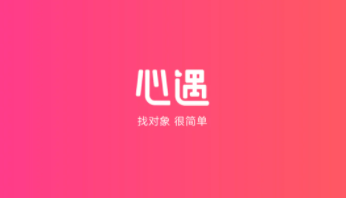 心遇交友是正规平台吗，心遇赚钱是真的吗