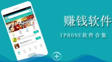 手机赚钱软件哪个赚钱多,又安全（这三个软件不挣钱你来打我）