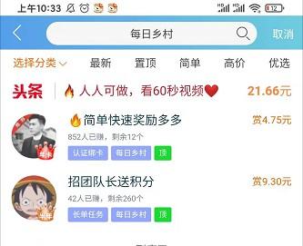 每日乡村是骗局吗？每日乡村这个项目怎么样？
