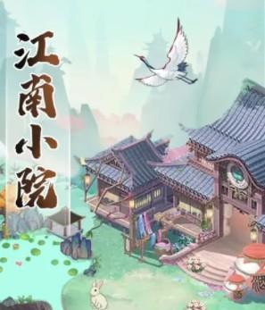 江南小院真的能赚钱吗，江南小院30级可以全部提现吗