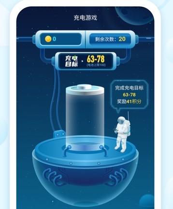 快享充电赚钱是真的吗？给大家揭秘平台的两种套路