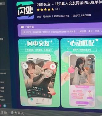 闪电交友聊天靠谱吗，网吧和闪电交友有合作吗？