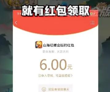能领微信红包的游戏：推荐2022免费玩游戏能领红包的app